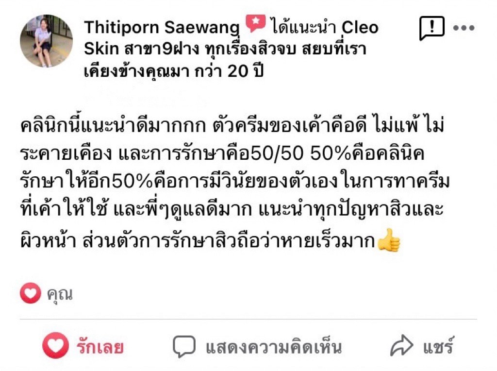 รีวิว ปี 62