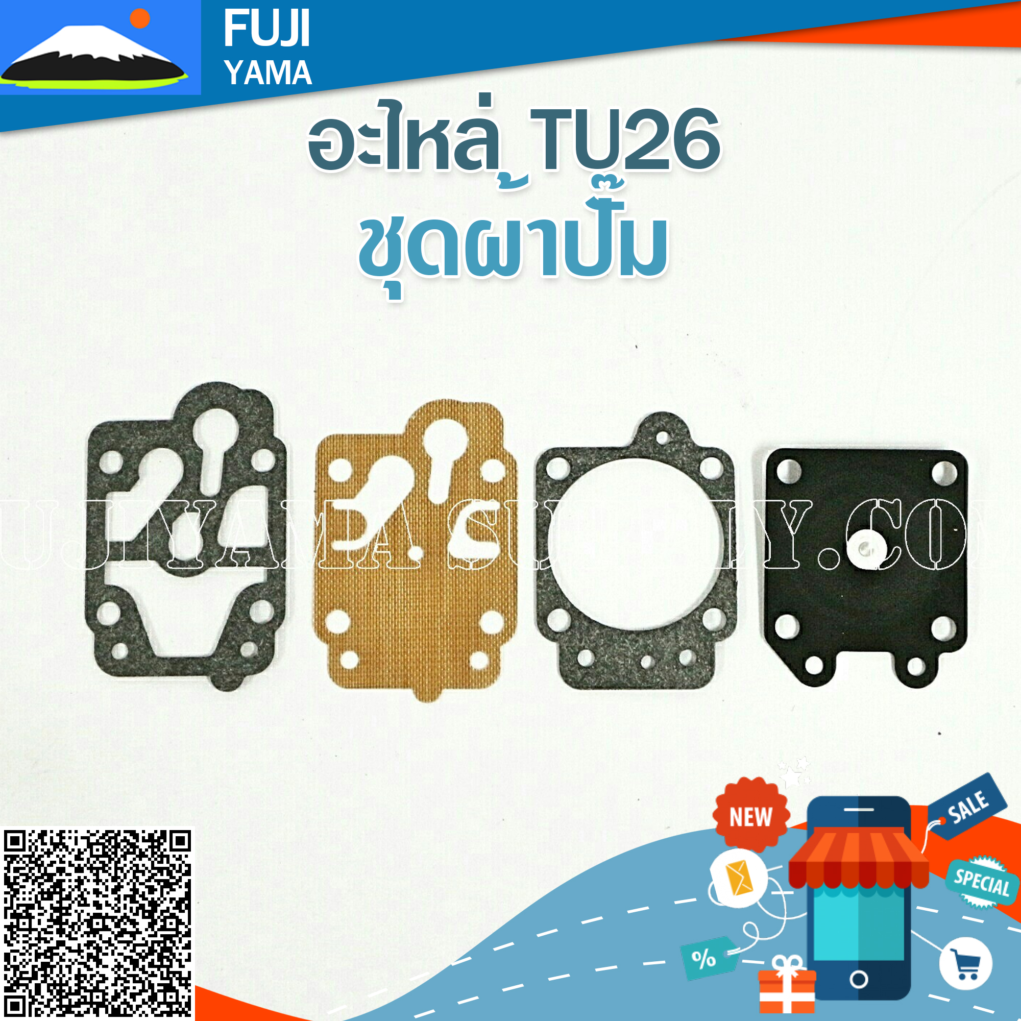 ชุดผ้าปั๊ม TU26 ใช้กับคาร์บู เครื่องตัดหญ้า Mitsubishi รุ่น TU26