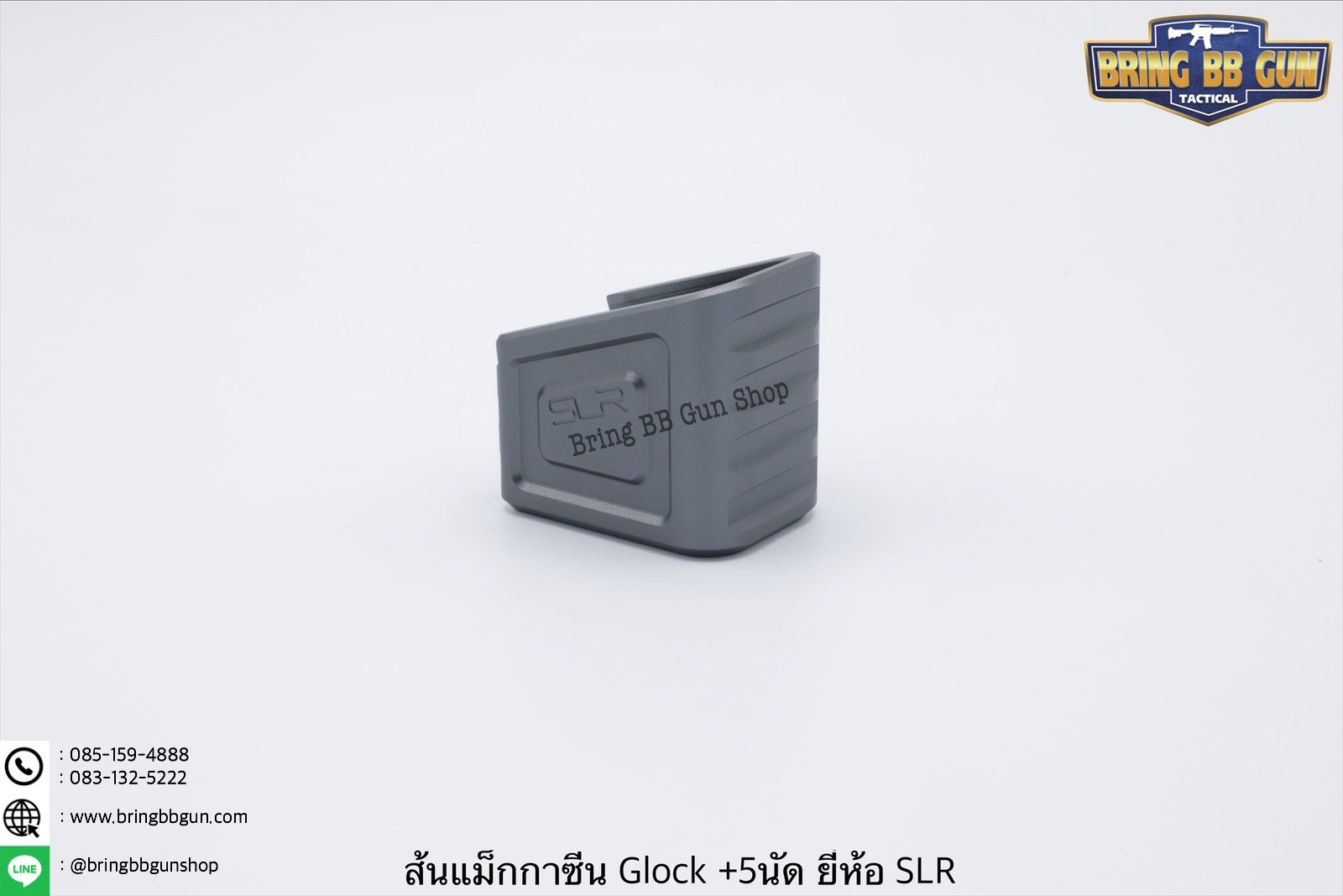 ตูดแม็กกาซีน Glock (บวก5นัด) ยี่ห้อ SLR รุ่น บวก5นัด