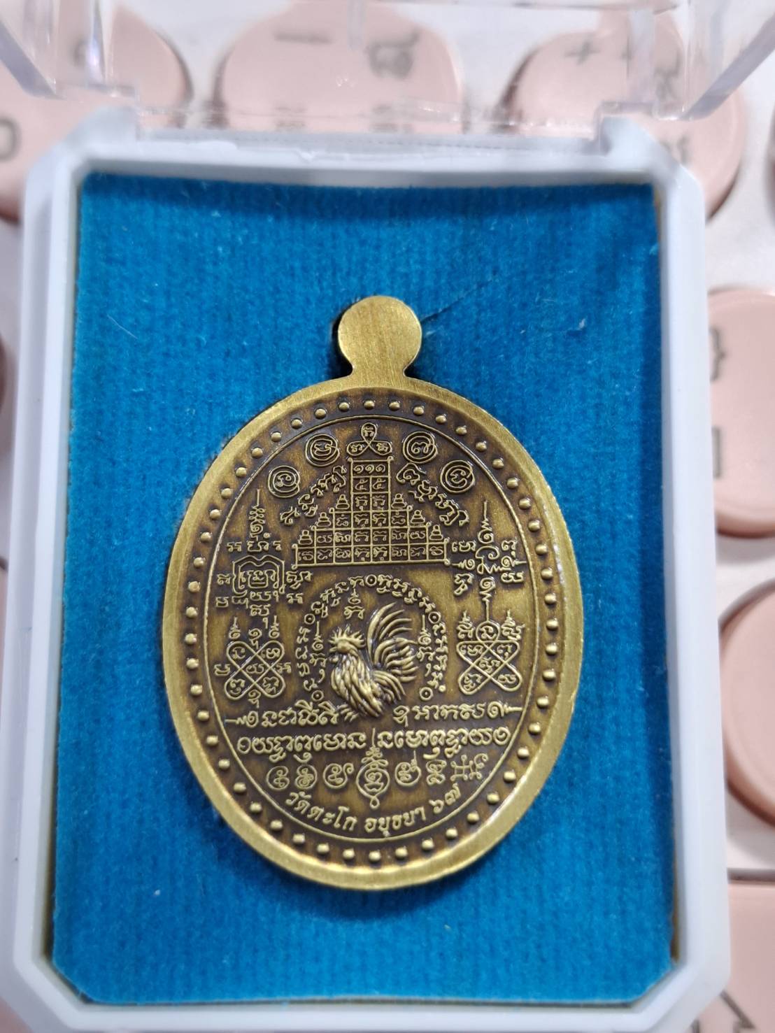 หลวงพ่อรวย วัดตะโก กฐิน 2567 เนื้อทองเหลืองซาติน ตอกโค้ด