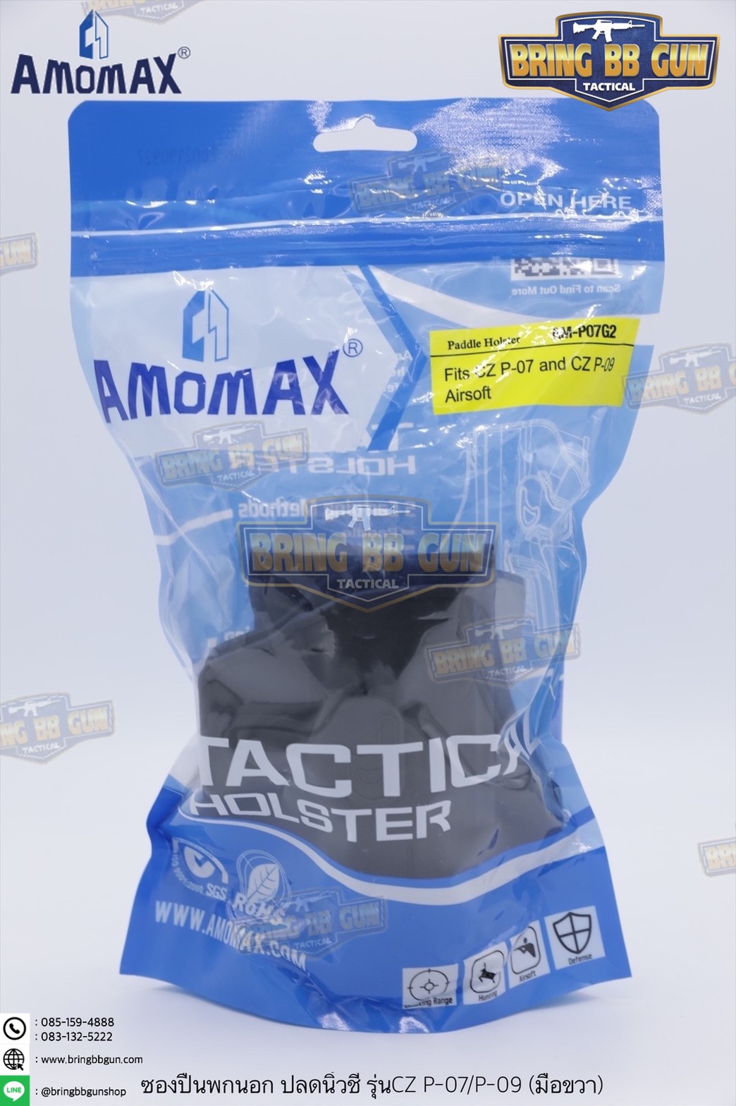 ซองปืนพกนอกปลดนิ้วชี้ ยี่ห้อ Amomax รุ่น CZ P-07/P-09