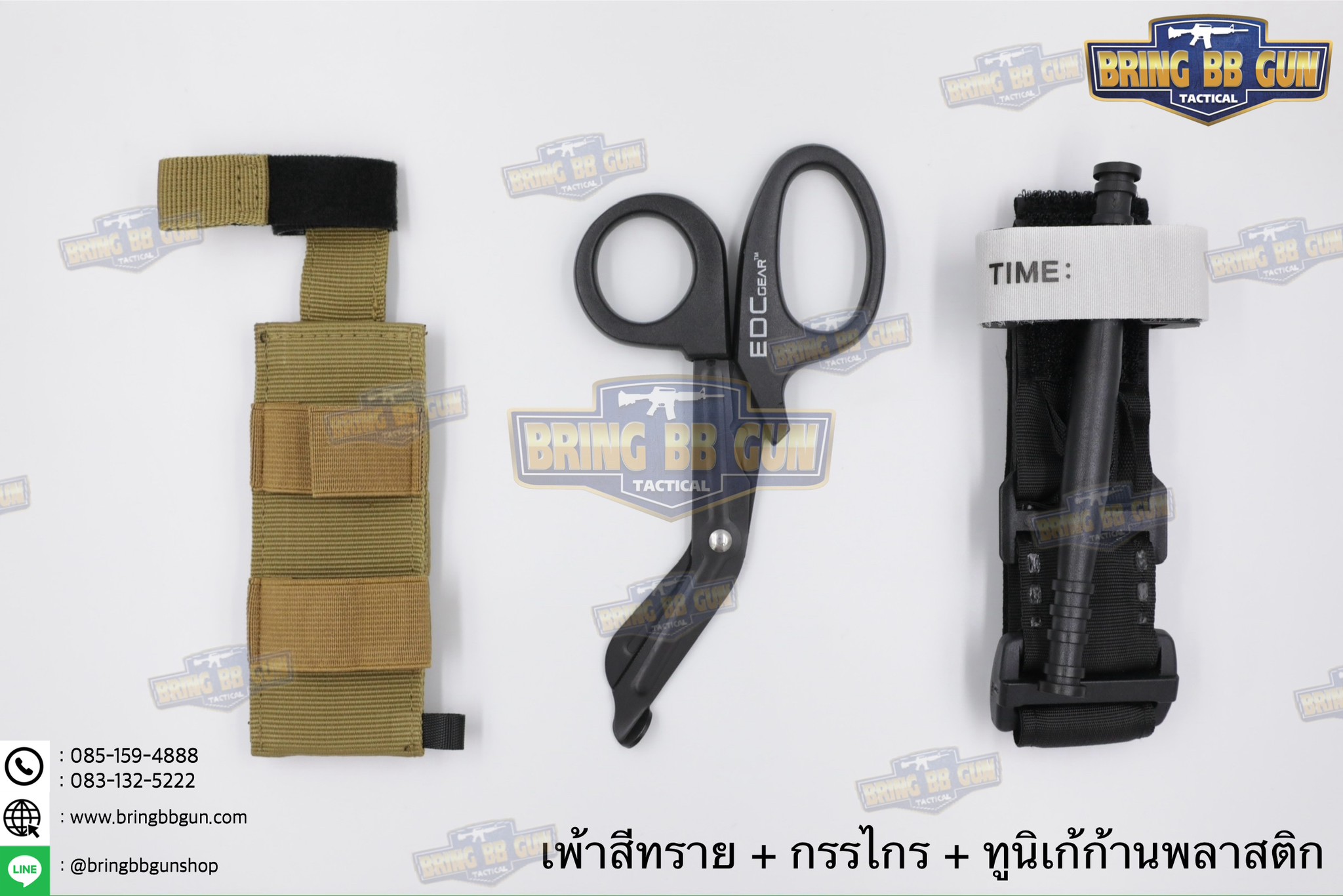 เพ้าผ้าใส่สายห้ามเลือด และ กรรไกรสนาม แบบเปลือย (ซองผ้าใส่ทูนิเก้+กรรไกรสนาม)