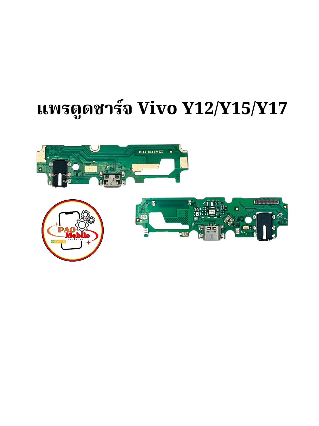 แพรตูดชาร์จ Vivo Y11/Y11s/Y12/Y15/Y17 SKU-02068