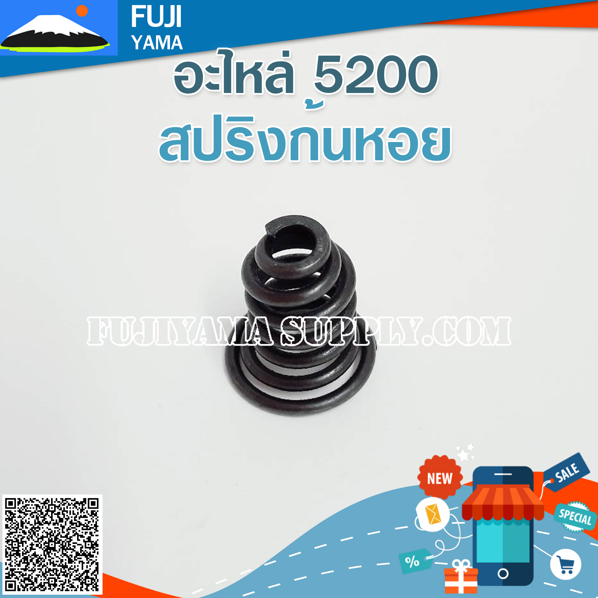 สปริงก้นหอย 5200 ใช้กับเครื่องตัดไม้/เลื่อยยนต์ รุ่น 5200
