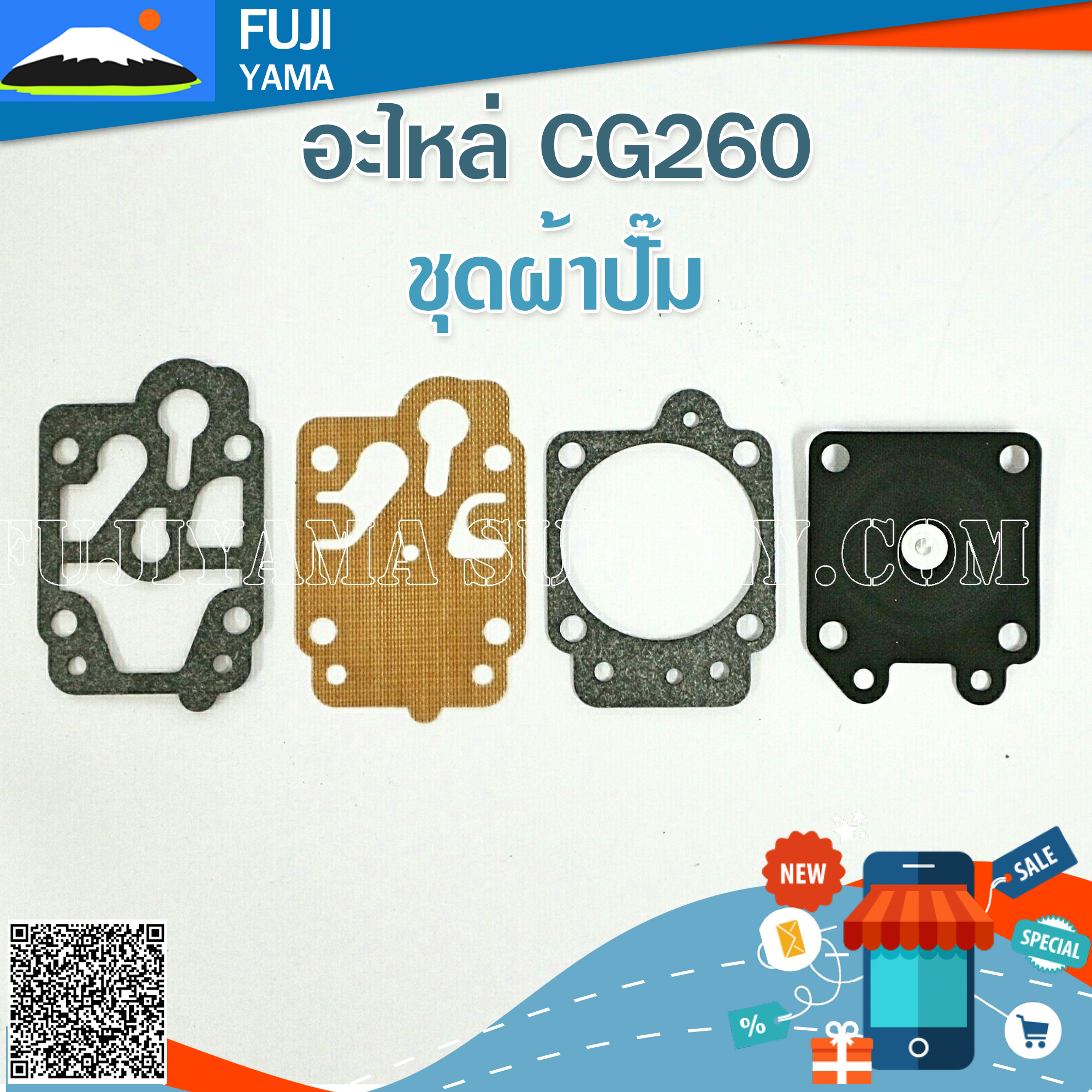 ชุดผ้าปั๊ม 260 ใช้กับเครื่ืองตัดหญ้า Mitsubishi รุ่น TU26 , 260