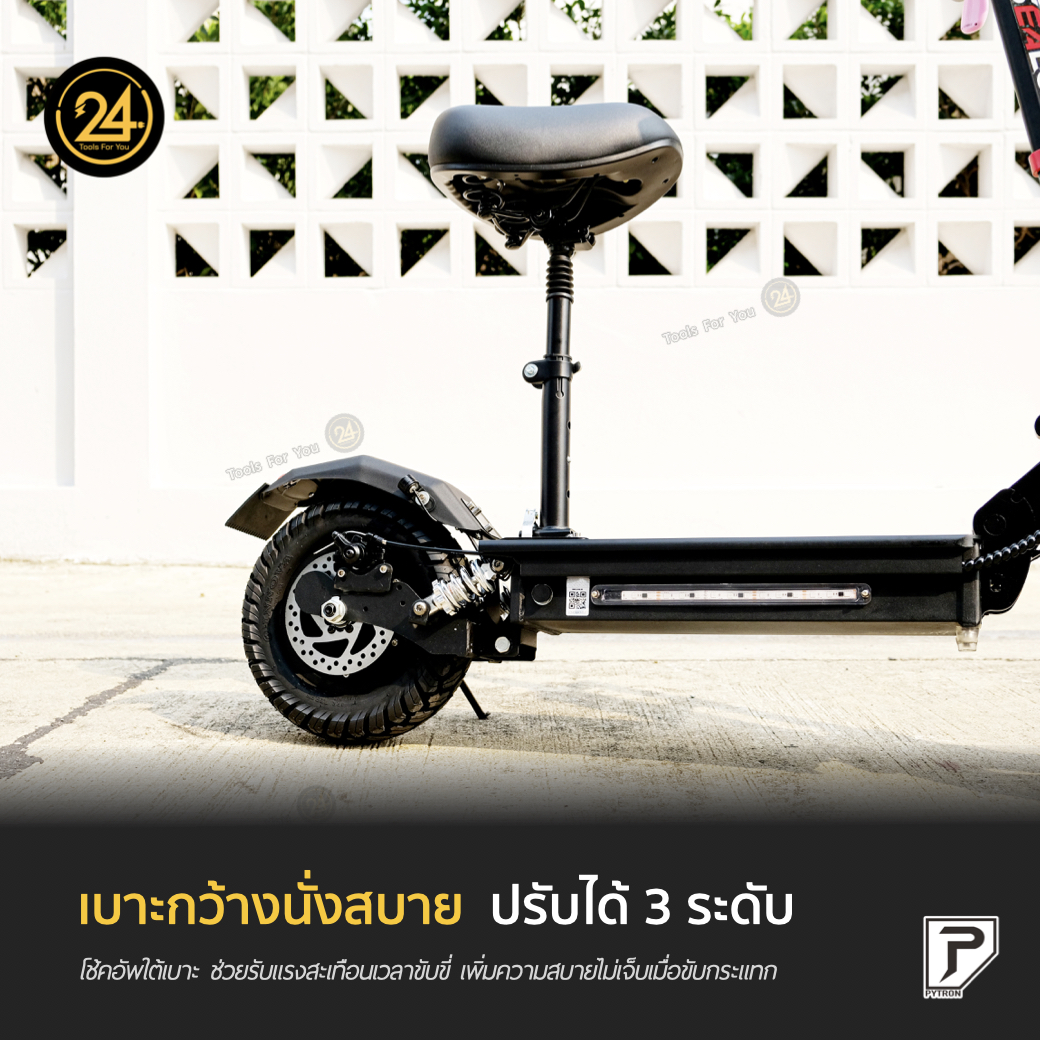 SEALUP PYTRON Q20 Max off-road 48V 1000W 28.6An ปี 2025 ประกันศูนย์ 1 ปี + After service︳24YOU Tools For You ทูลฟอร์ยู