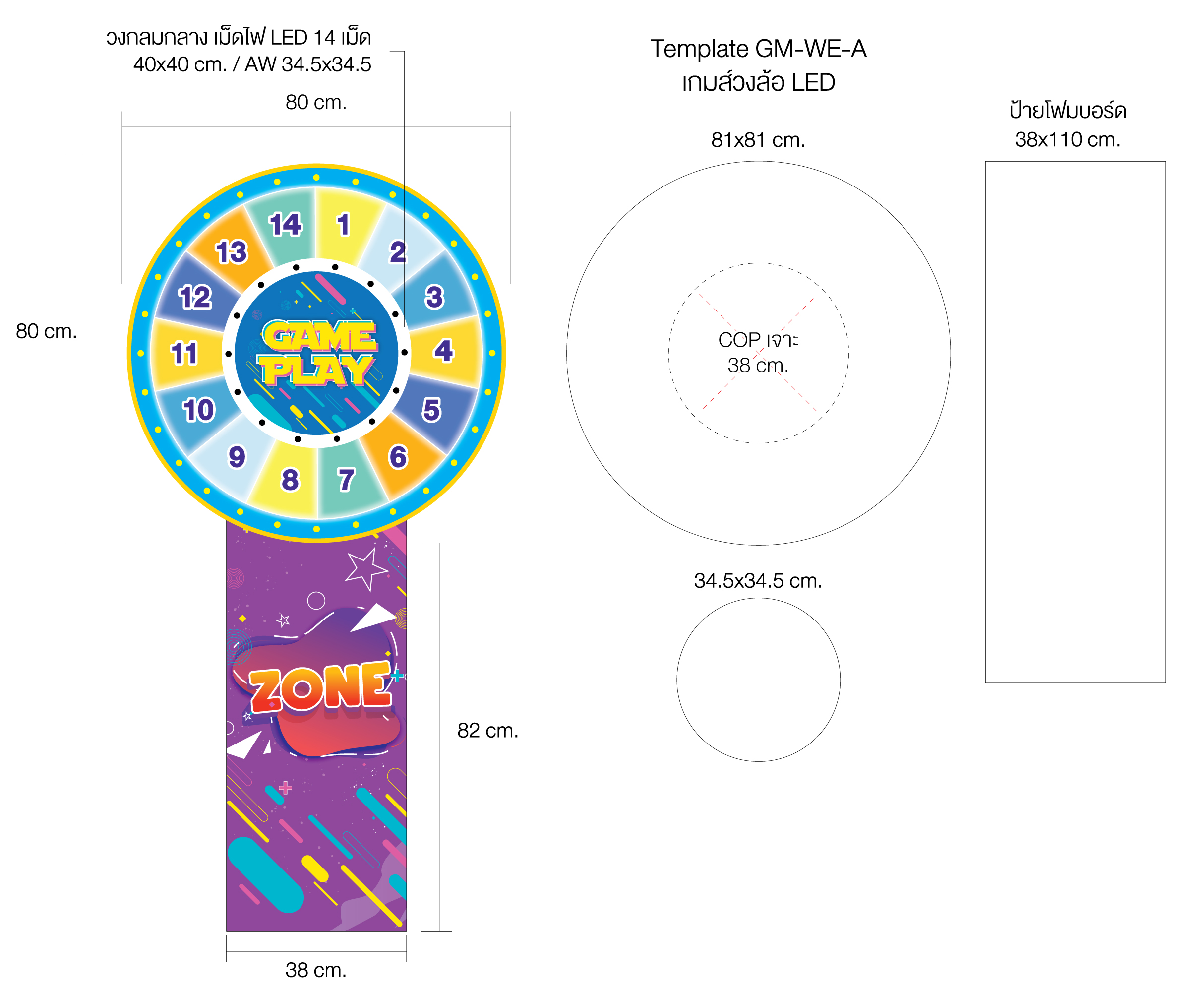 เช่าเกมส์วงล้อ LED ตั้งพื้น รุ่นไฟวิ่ง ระบบสัมผัส พร้อมไฟกระพริบเปลี่ยนสีได้ ขนาดวงล้อ 80 ซม.สูง 170 ซม. สามารถเปิดสปอร์ตโฆษณาได้ มีลำโพงในตัว