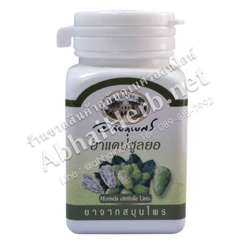 Indian Mulberry Capsules (400 mg. 70 Capsules) - Abhaiherb
