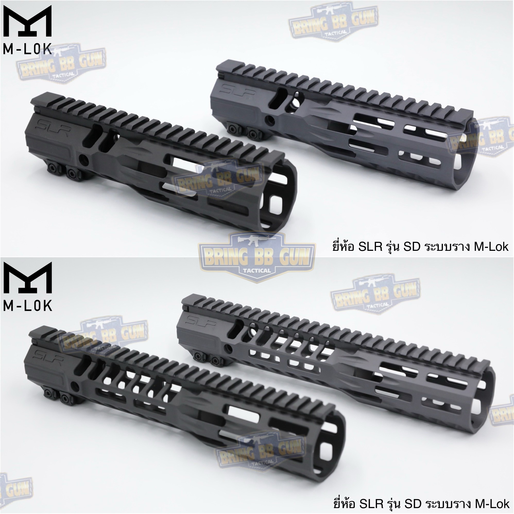 ชุดหน้า SLR รุ่น SD ระบบราง M-Lok (รางหน้า SLR SD M-Lok) (SD M-Lok Handguard)
