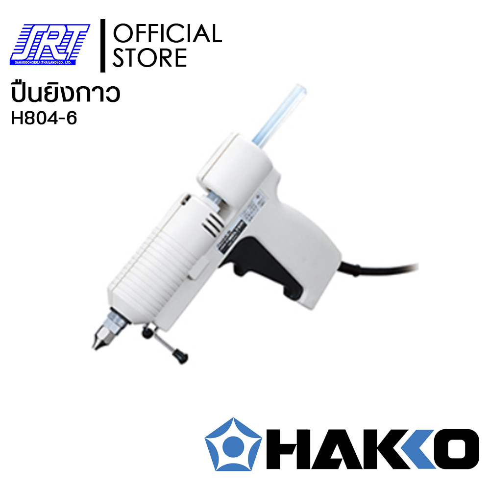 ปืนกาว GlueGun | HAKKO 804 MELTER 804-6 | H804-6