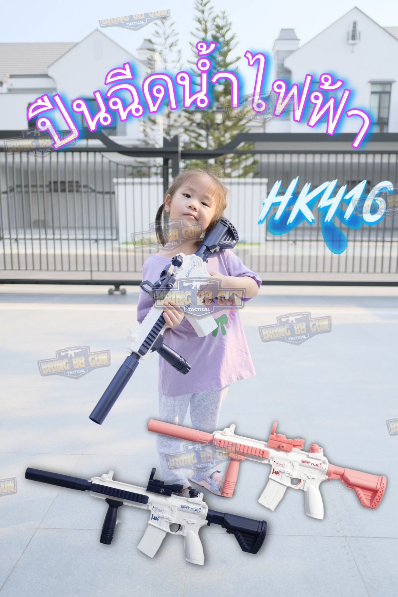 ปืนฉีดน้ำไฟฟ้า รุ่น HK416 (ปืนฉีดน้ำของเล่น) (ปืนฉีดน้ำอัตโนมัติ) (ยิงได้ต่อเนื่อง)