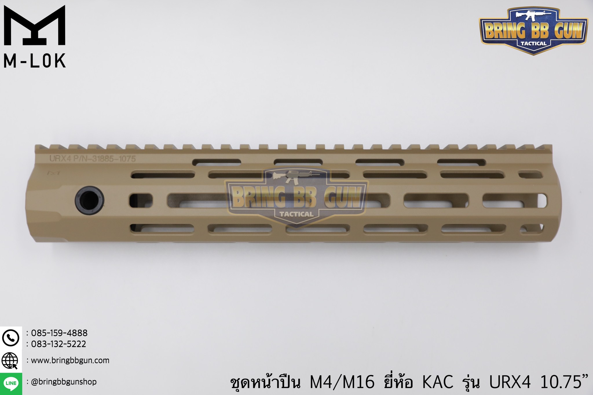 ชุดหน้า KAC URX4 ระบบราง M-Lok (ชุดหน้า KAC M-Lok) (Knight’s Armament URX4)