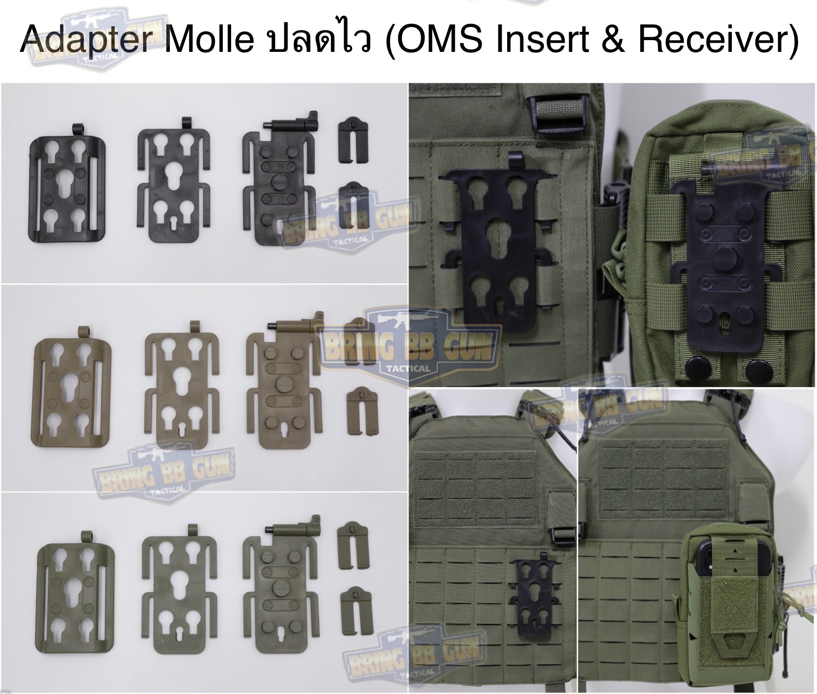 Adapter Molle ปลดไว (ตัวปลดไวสำหรับ Molle) Orpaz Modular System OMS Inserts & Receivers OMS MOLLE Inserts & Receiver Attachment Belt Loop Hunting Vest Magazine Pouch Connection Quick