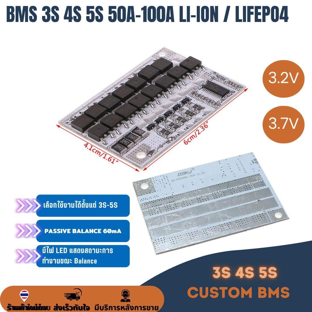 3.2V / 3.7V 12V-18V Custom BMS 3S 4S 5S 50A-100A 18650 32650 Li-ion Lifepo4 สำหรับลิเธี่ยมไอออน ลิเธี่ยมฟอสเฟต w/Balance