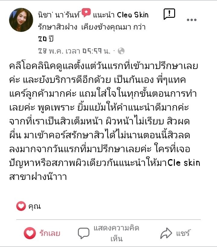 รีวิว ปี 62