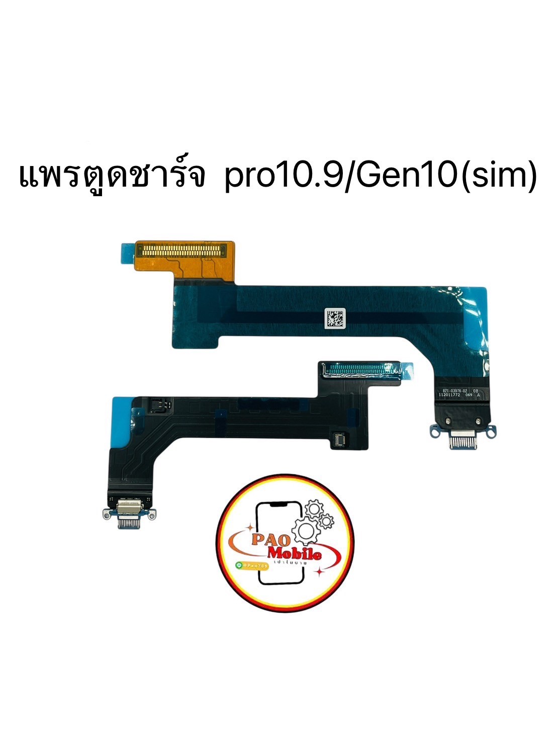 แพรตูดชาร์จ iPad Pro10.9 Gen10 (Sim) SKU-04591