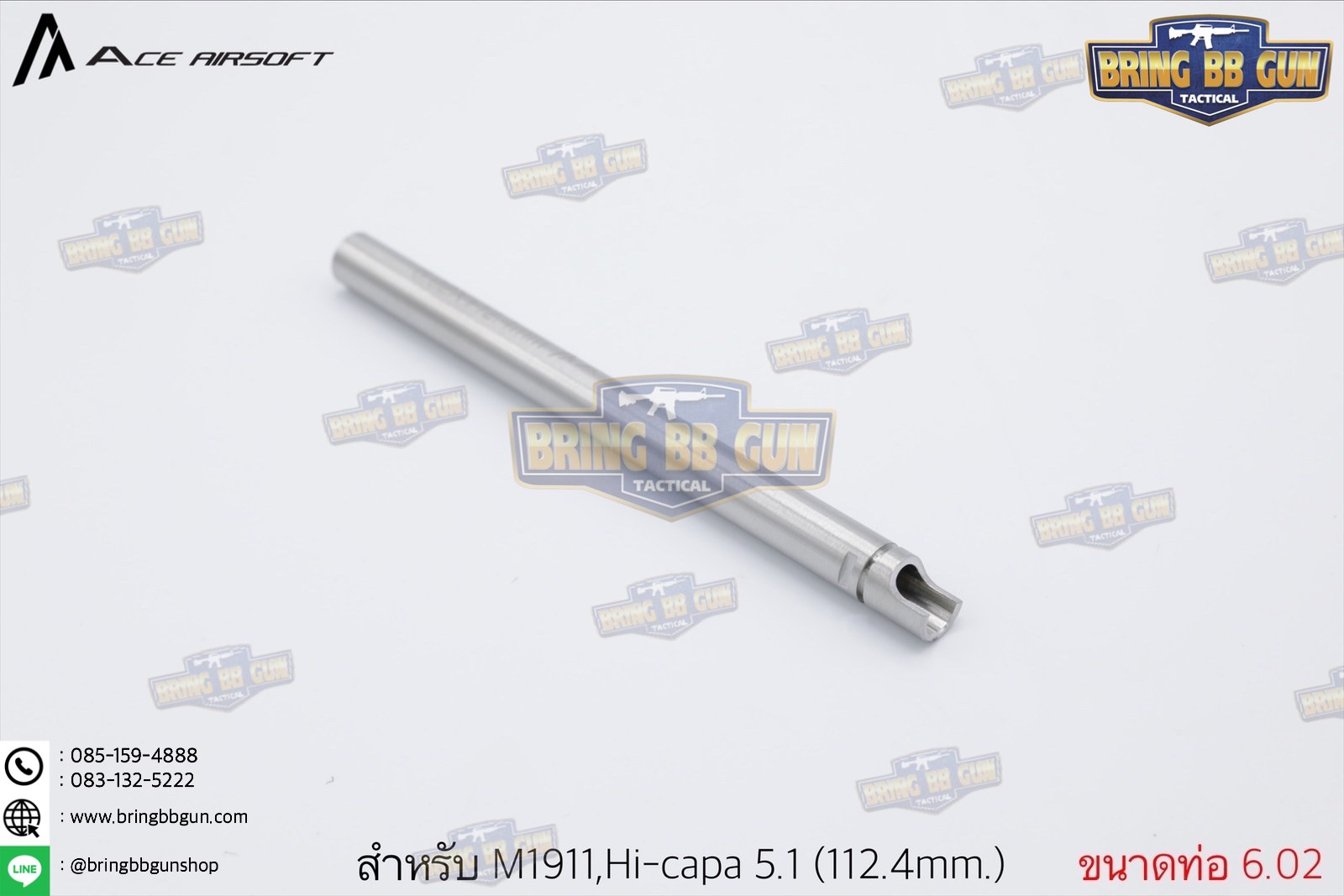 ท่อรีด ยี่ห้อ Ace Airsoft (Ace Airsoft Inner Barrel) รุ่น ระบบปืนสั้นอัดแก็ส (GBB)