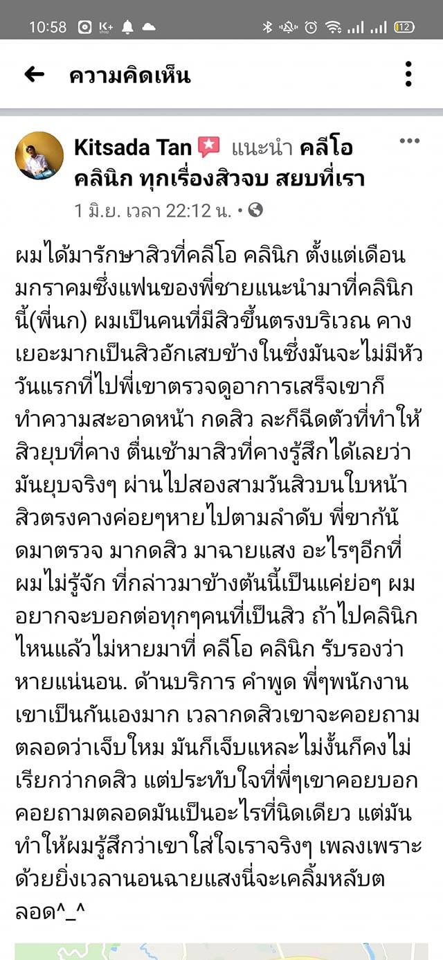 รีวิว ปี 62