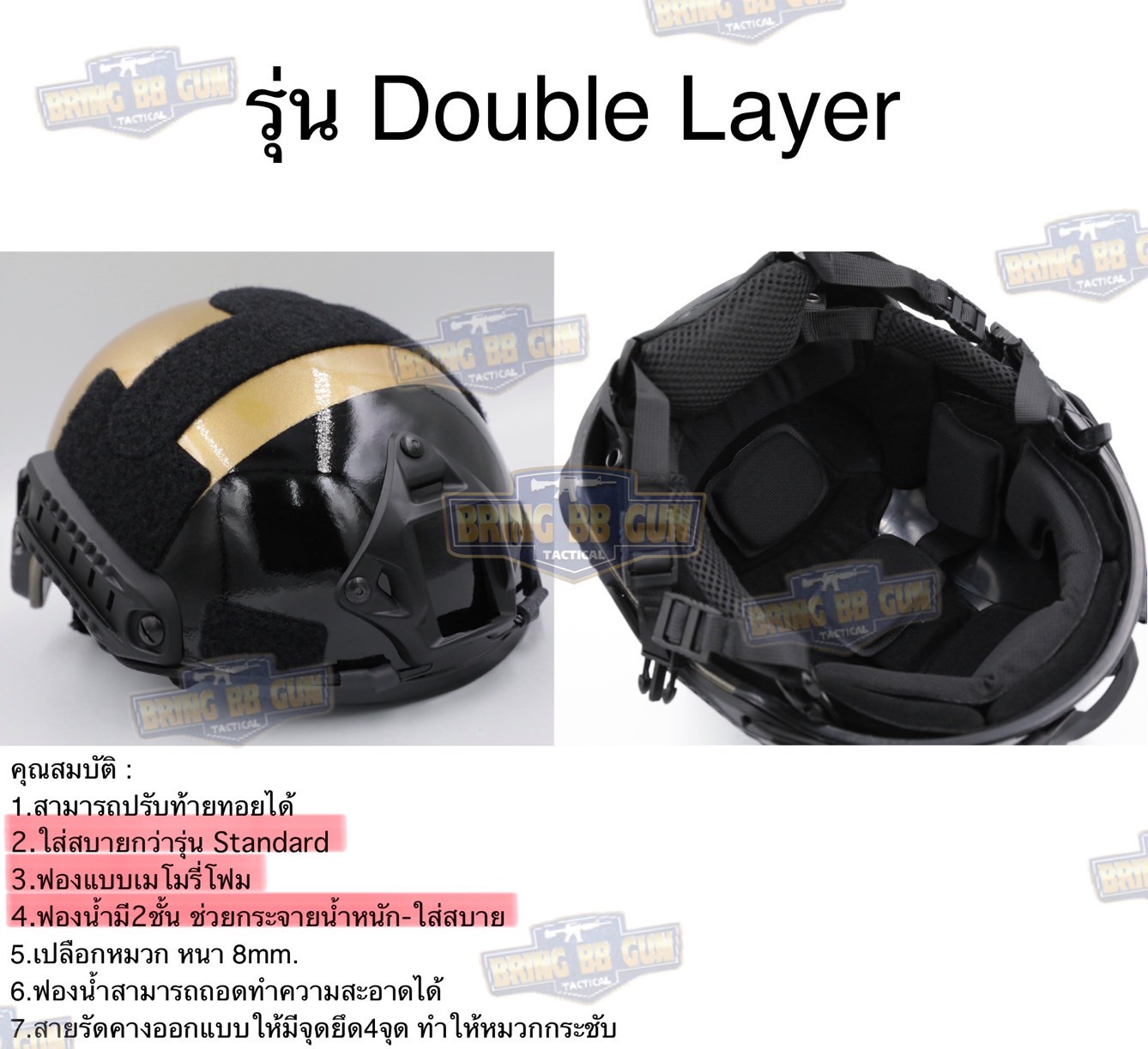 หมวกสายตรวจทรง Fast (หมวกฟาส) หมวกฟาส สีทอง-ดำ (Fast Helmet)