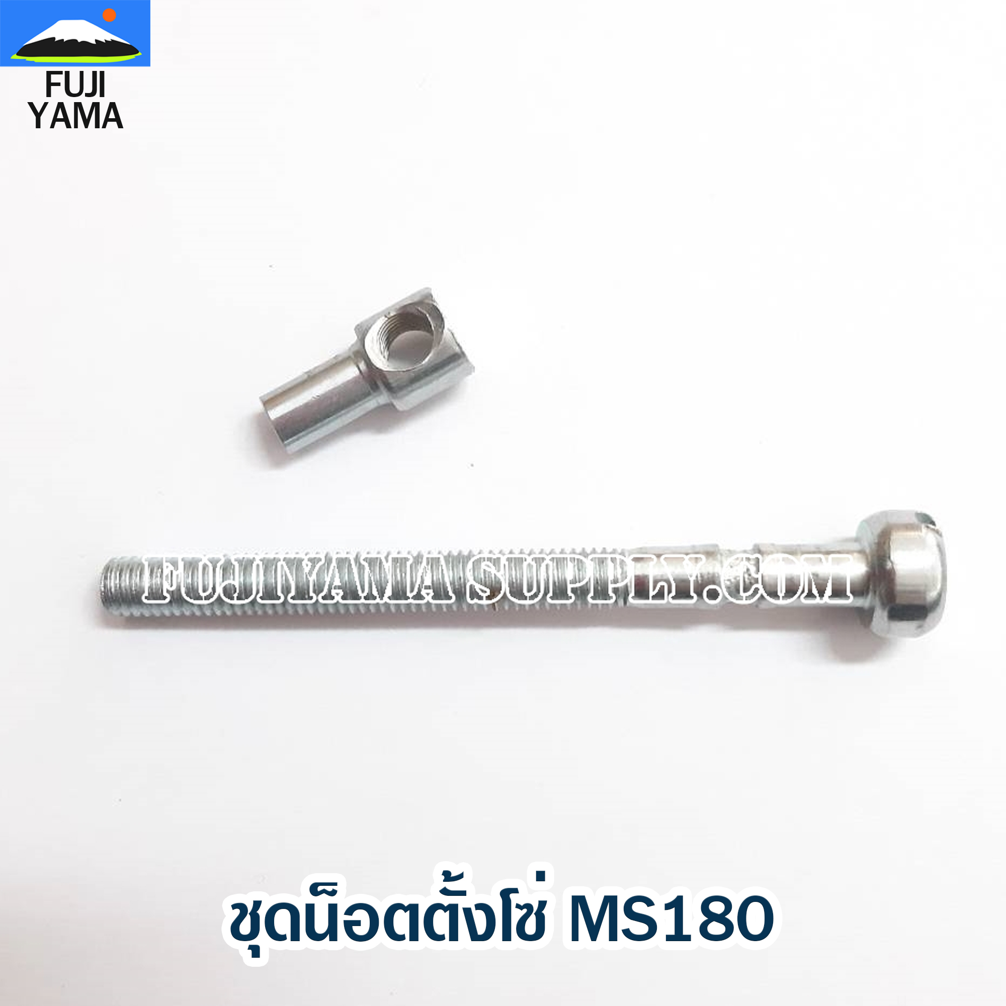 ชุดน็อตตั้งโซ่ MS180 ใช้กับเครื่องตัดไม้/เลื่อยยนต์ รุ่น MS180