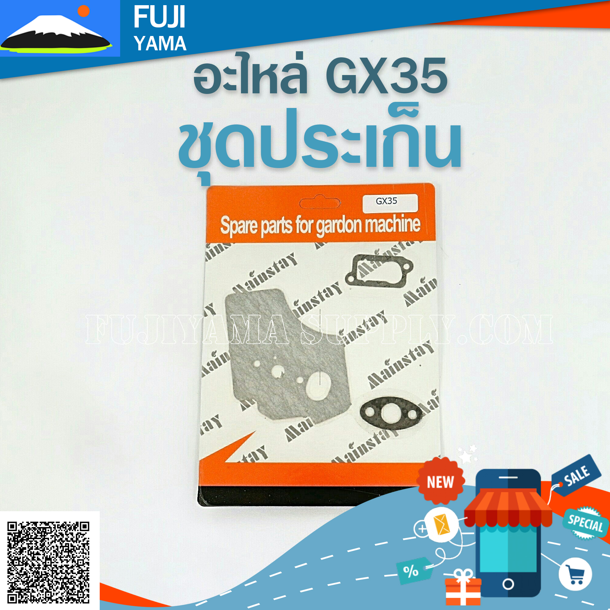 ชุดประเก็น GX35 ใช้กับเครื่องตัดหญ้า Honda GX35