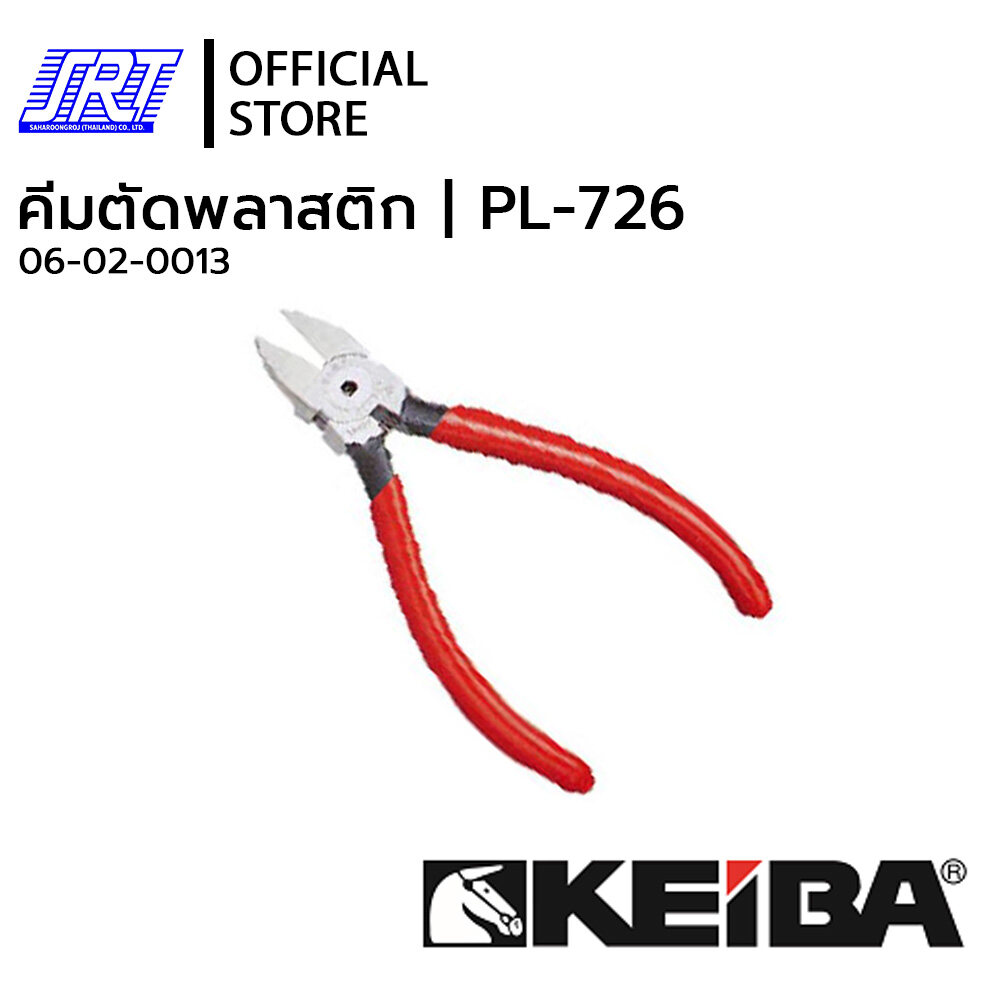 คีมตัดพลาสติก PLASTIC CUTTING PLIERS | PL-726 | KEIBA | 06-02-0013