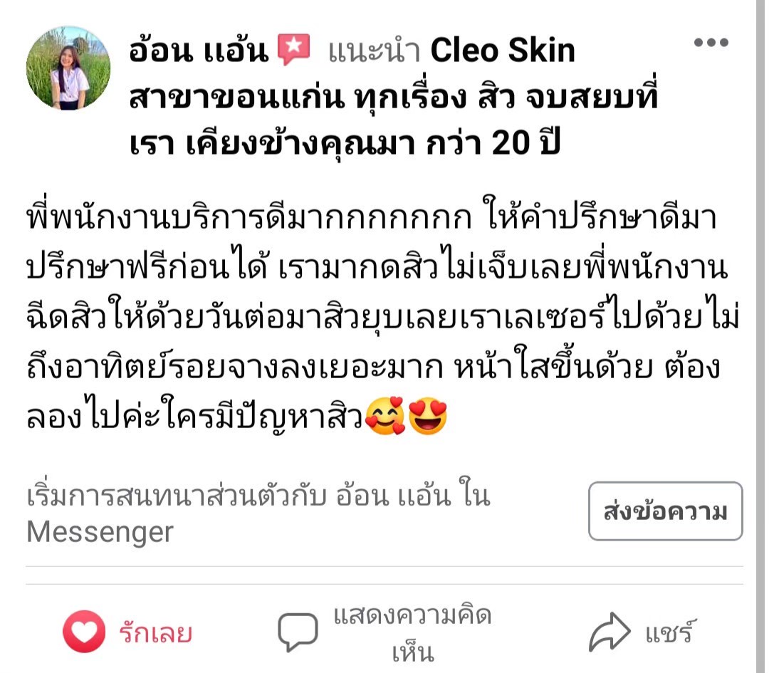 รีวิว ปี 63