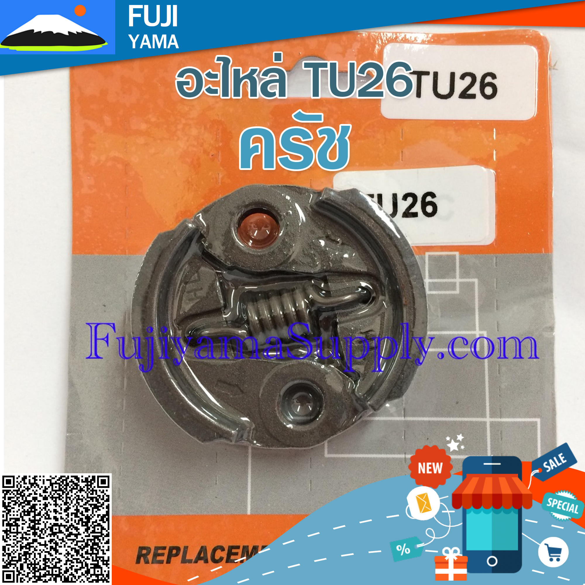 ครัช TU26 ใช้กับเครื่องตัดหญ้า Mitsubishi และยี่ห้ออื่นๆ และใช้กับเครื่องพ่นยาแบบสะพายหลัง767