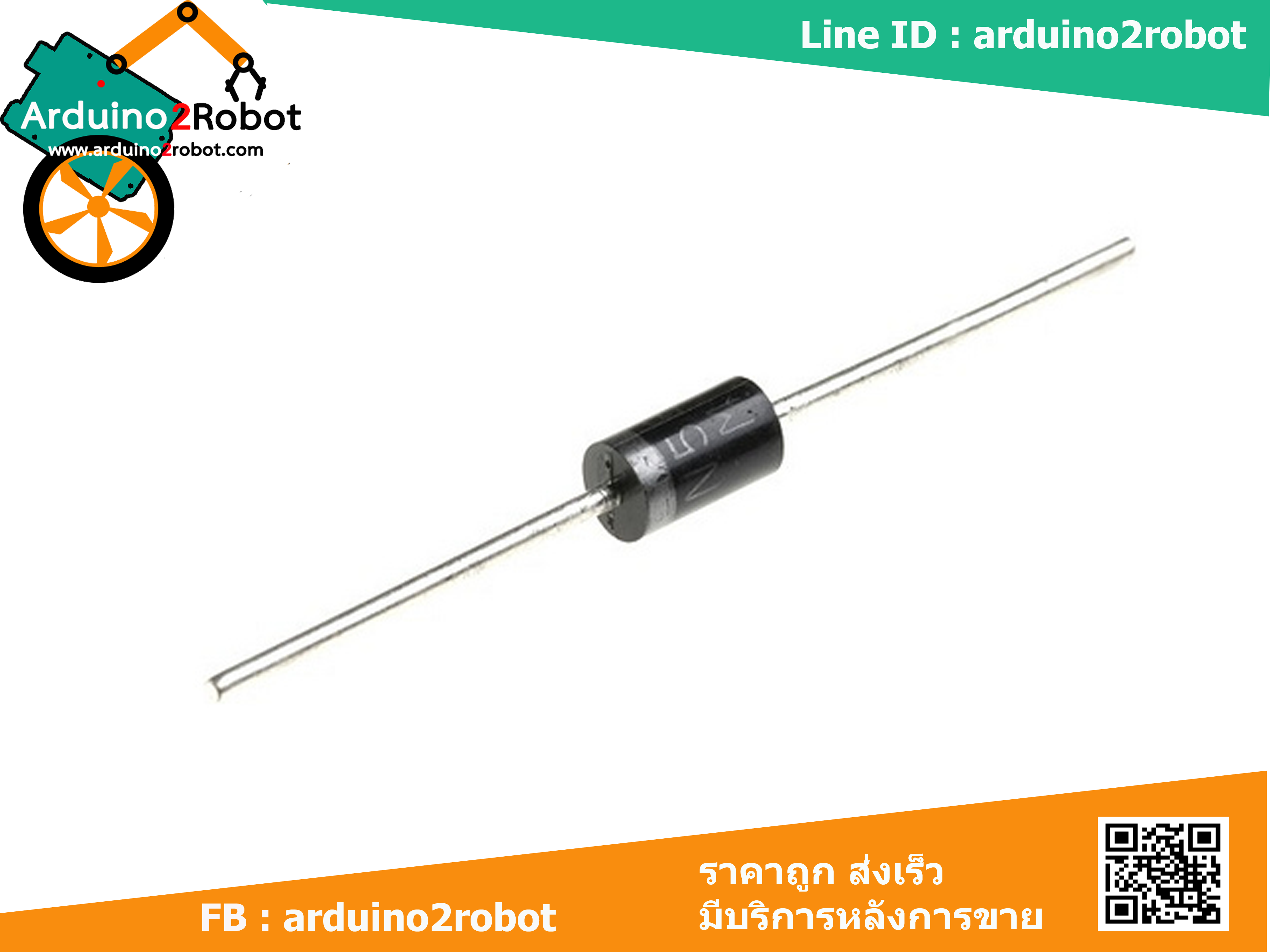 Rectifier Diode 1N5817 (ชุดละ 10 ชิ้น)