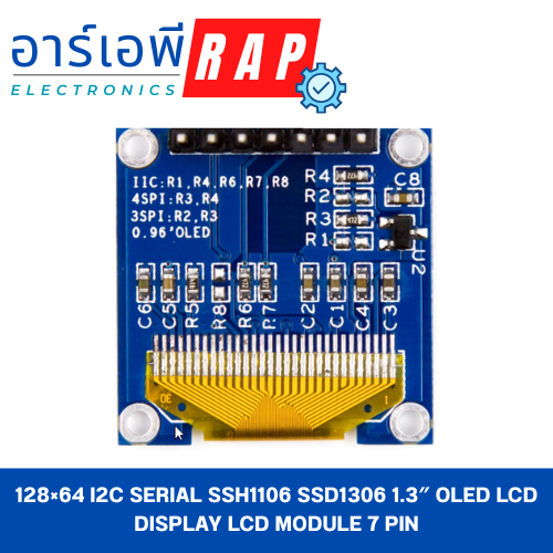 128×64 I2C Serial SSH1106 SSD1306 1.3″ OLED LCD Display LCD Module 7 pin