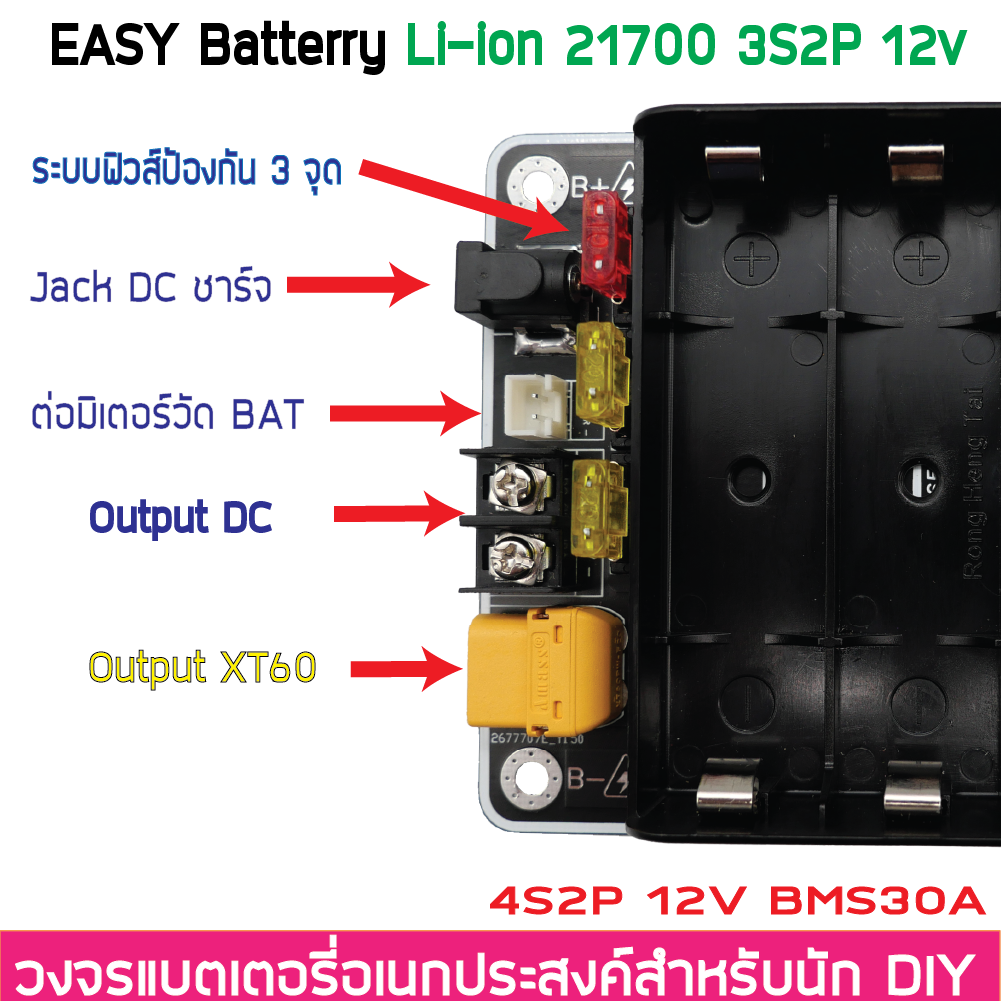 4S2P 16.8V BMS 30A 16V รางแบตพร้อมใช้งาน วงจรแบตเตอรี่อเนกประสงค์ DIY Easy Battery Li-ion 18650 / 21700 (ไม่มีแบตในชุด)