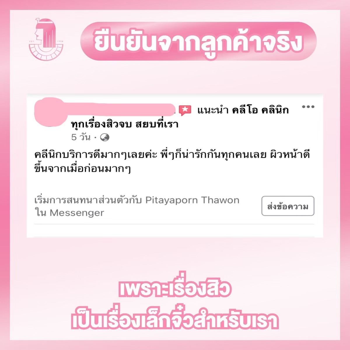 รีวิว ปี 63