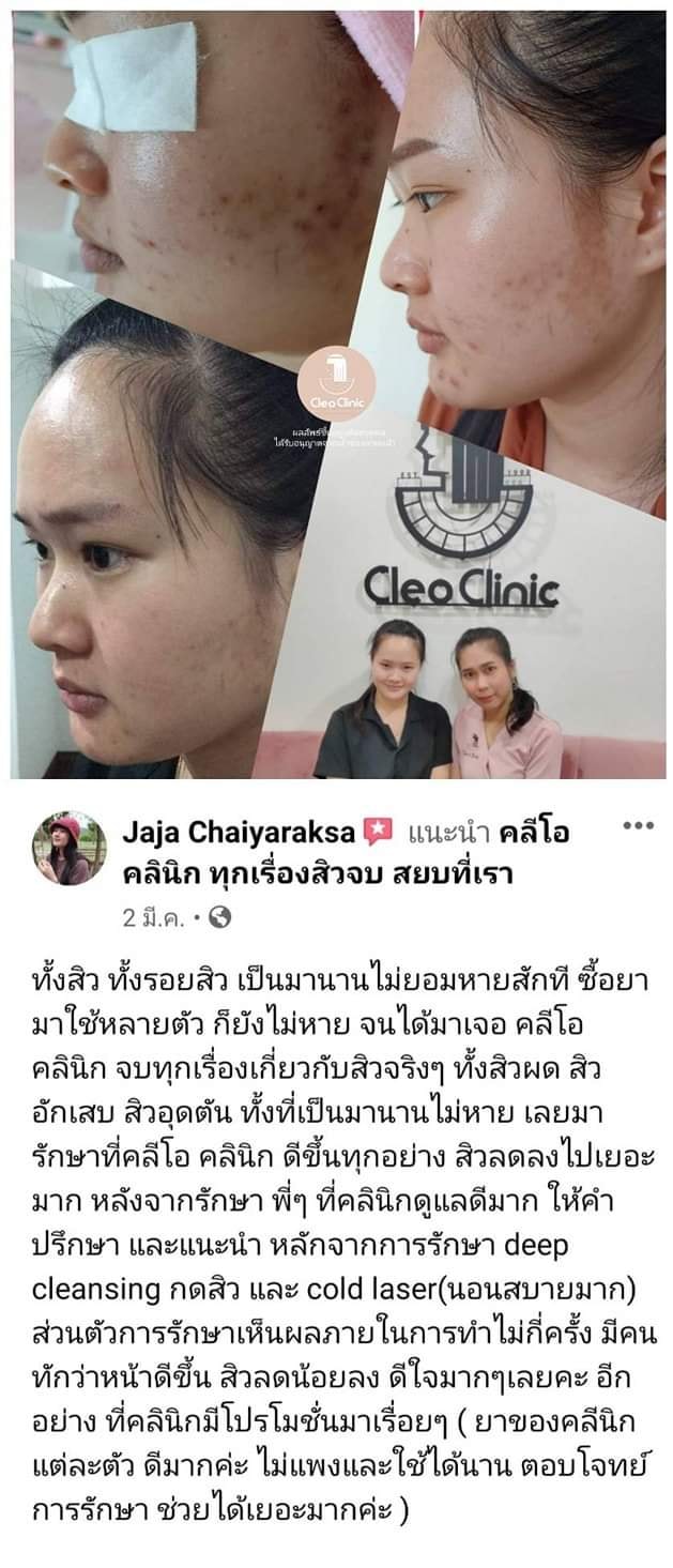 รีวิว ปี 62