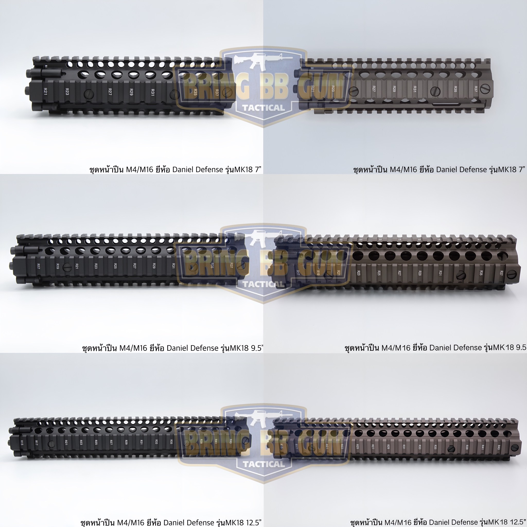 ชุดหน้า ยี่ห้อ Daniel Defense MK18 RIS II ระบบรางPicatinny(ราง20mm.)