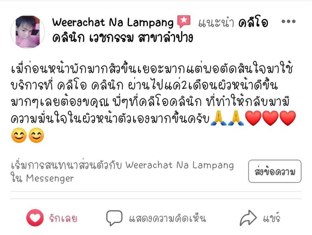 รีวิว ปี 62