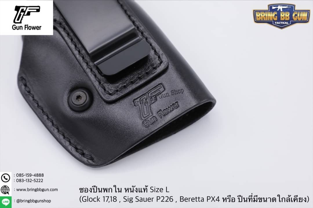 ซองปืนพกใน IWB ยี่ห้อ Gun&Flower รุ่นหนังแท้ (Gun&Flower Leather Holster) รุ่น L (Glock17 / PX4 Storm)