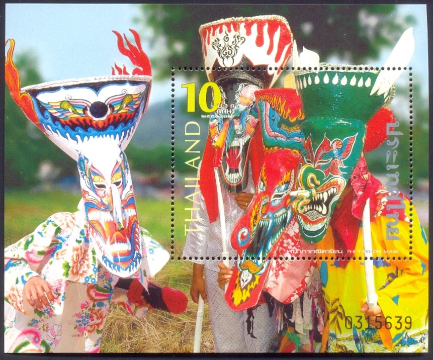 2550 - ชุดหน้ากากผีตาโขน ดวง 10 บาท