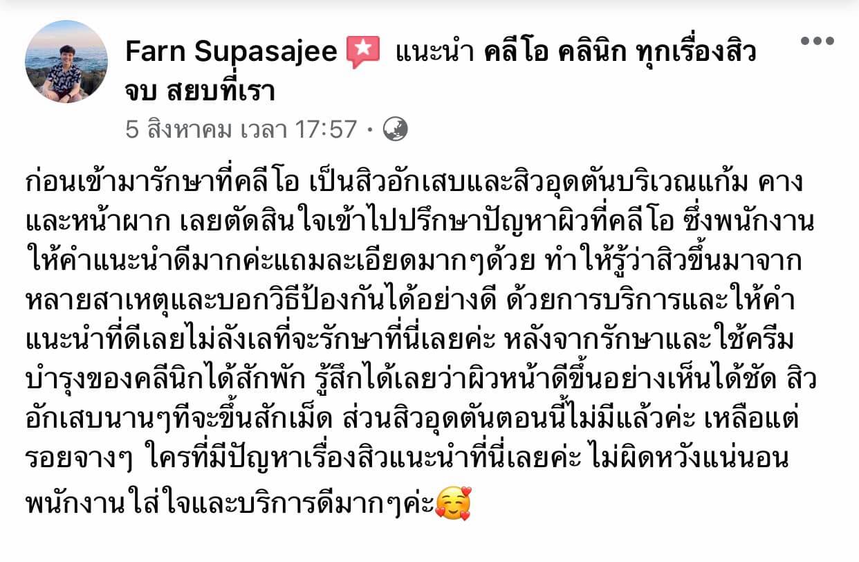 รีวิว ปี 62