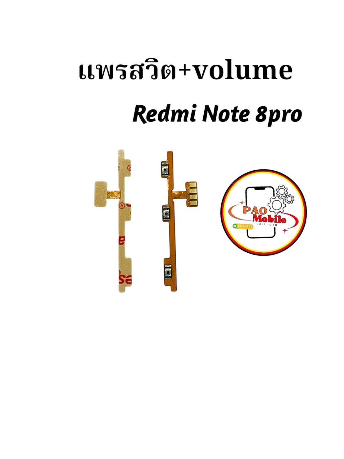 แพรสวิตซ์ + Volume Redmi Note8 Pro SKU-04404