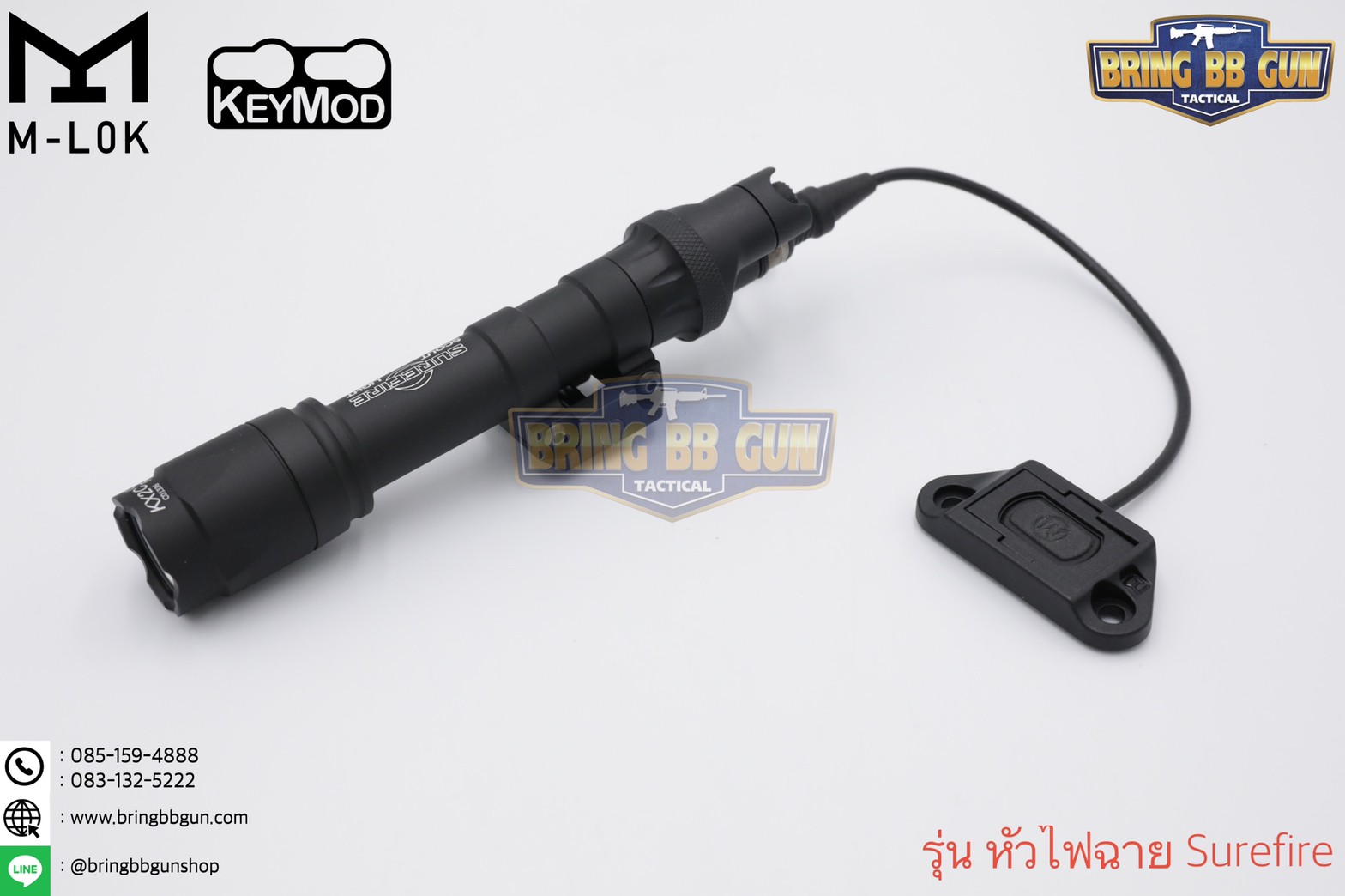 สวิตซ์หางหนู ModButton ยี่ห้อ WADSN (Modlite ModButton)