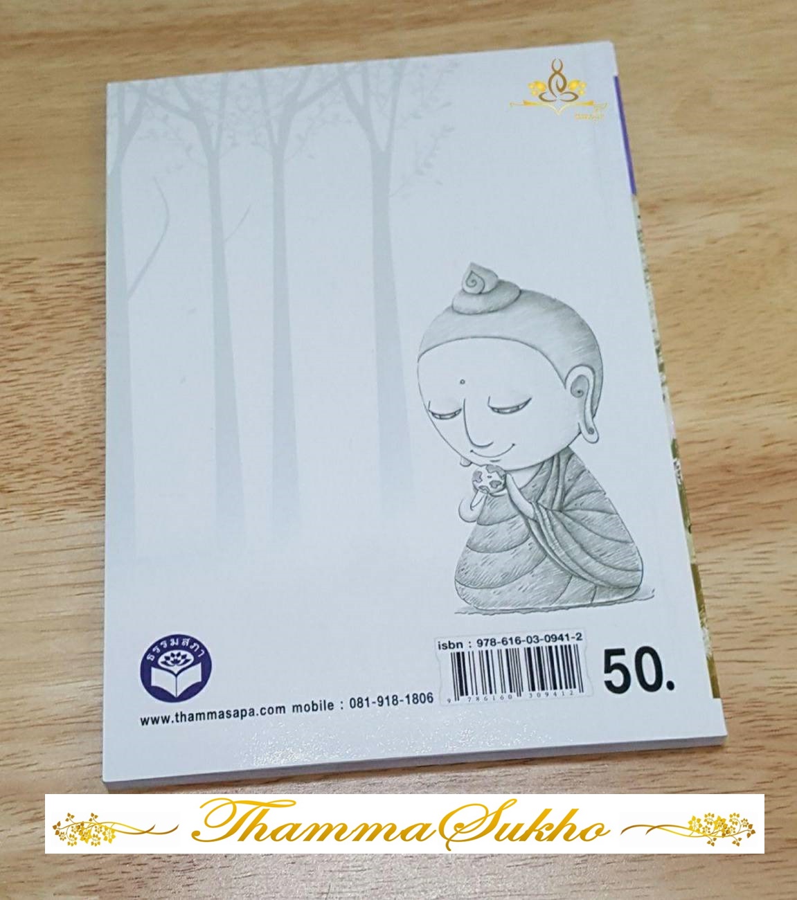 มรดกทางปัญญาเพื่อ..รู้แจ้งเห็นจริงในสิ่งทั้งปวง