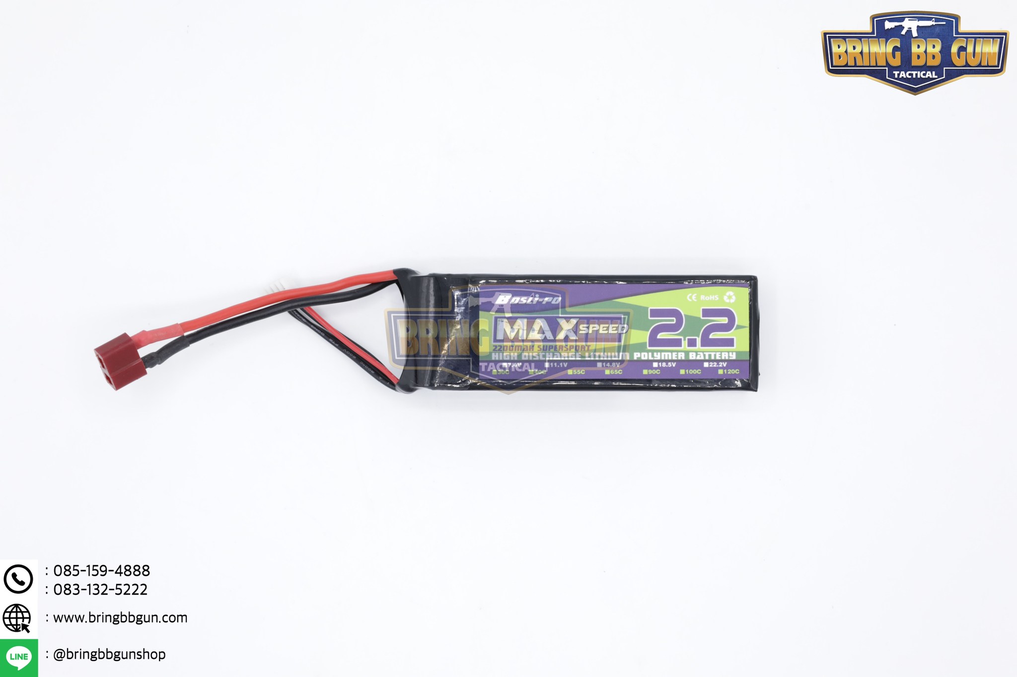 แบตลิโพ ยี่ห้อ Bos Li-po รุ่น Max Speed 2.2 (25c 2200mAh 11.1V.)