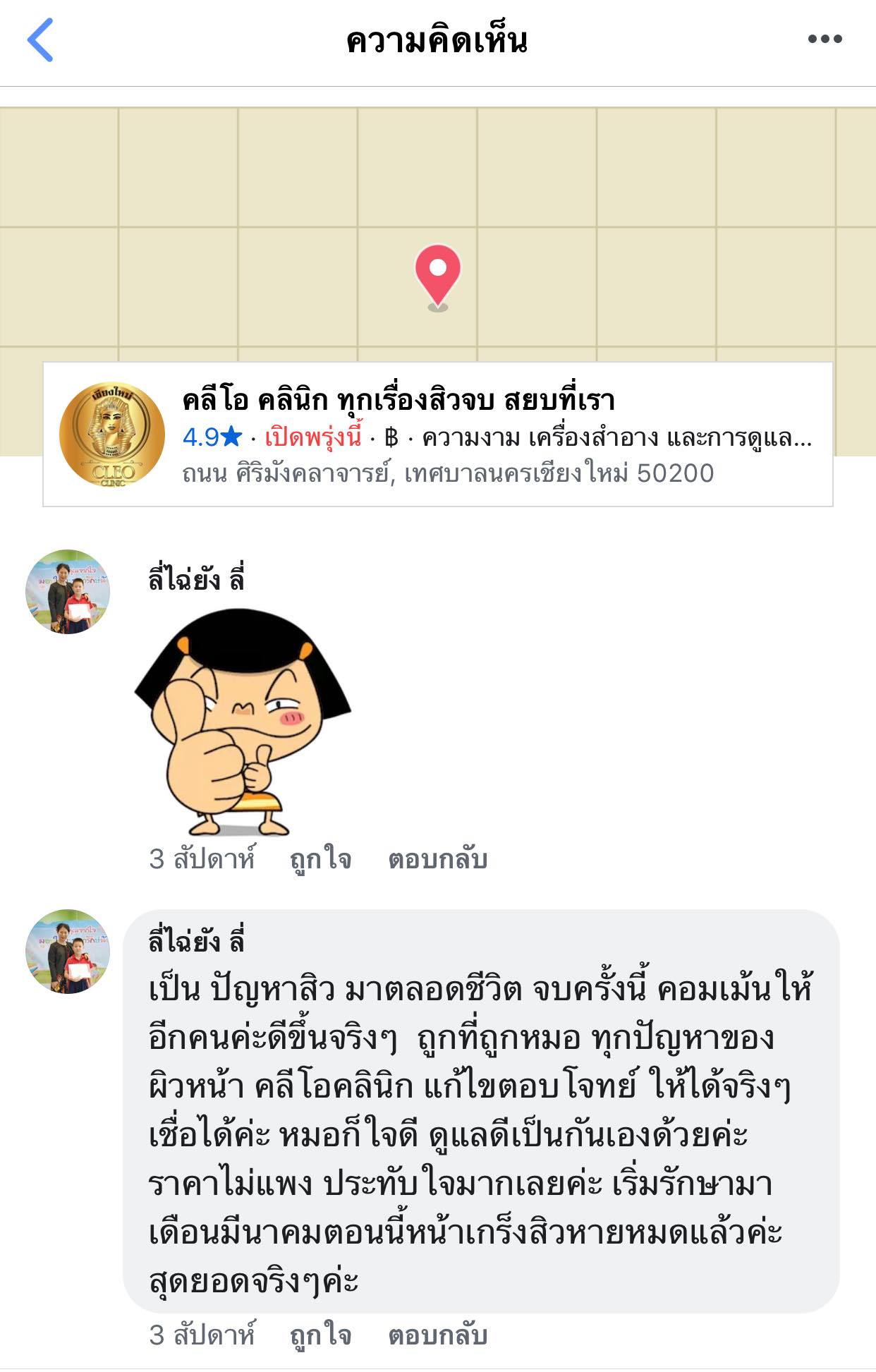 รีวิว ปี 62