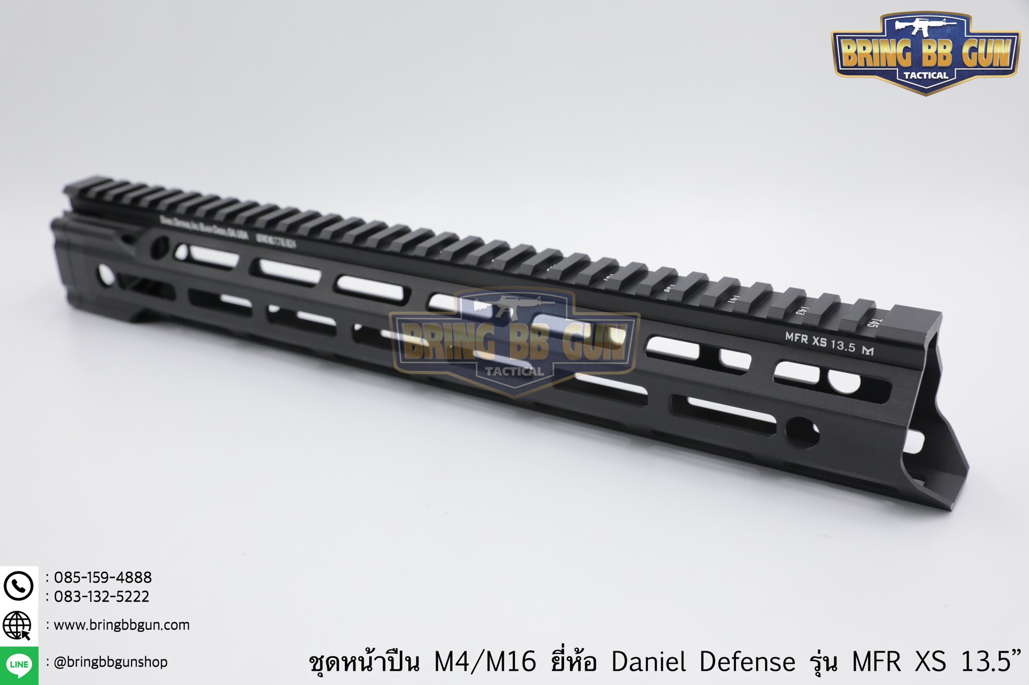 ชุดหน้า Daniel Defense MFR XS ระบบรางM-Lok (ชุดหน้า MFR)
