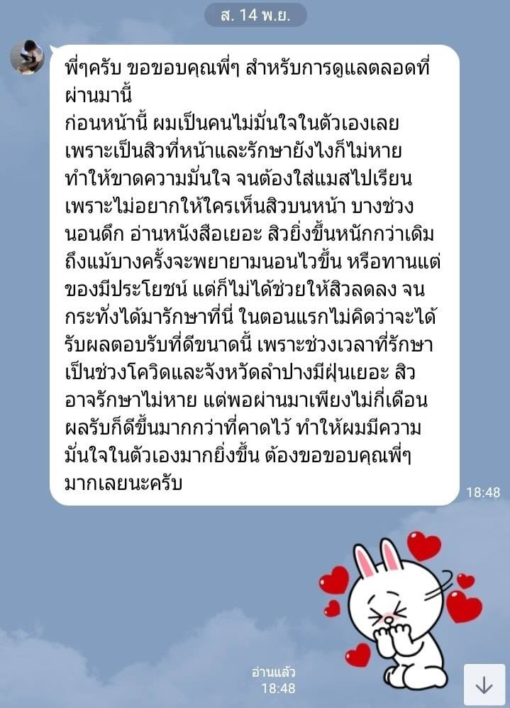 รีวิว ปี 62