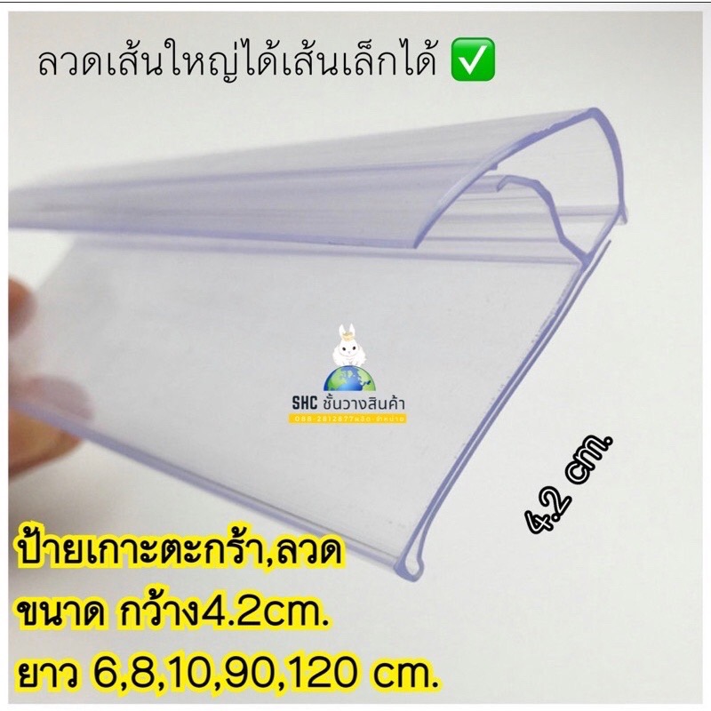 ป้ายราคาตะขอ 3 ขนาด รางสอดป้่ายตะขอเล็ก 📌พร้อมส่งจ้า📌รางป้ายราคาเสียบกับลวด ป้ายราคาตู้เย็น ป้ายตะขอป้ายบอกราคา