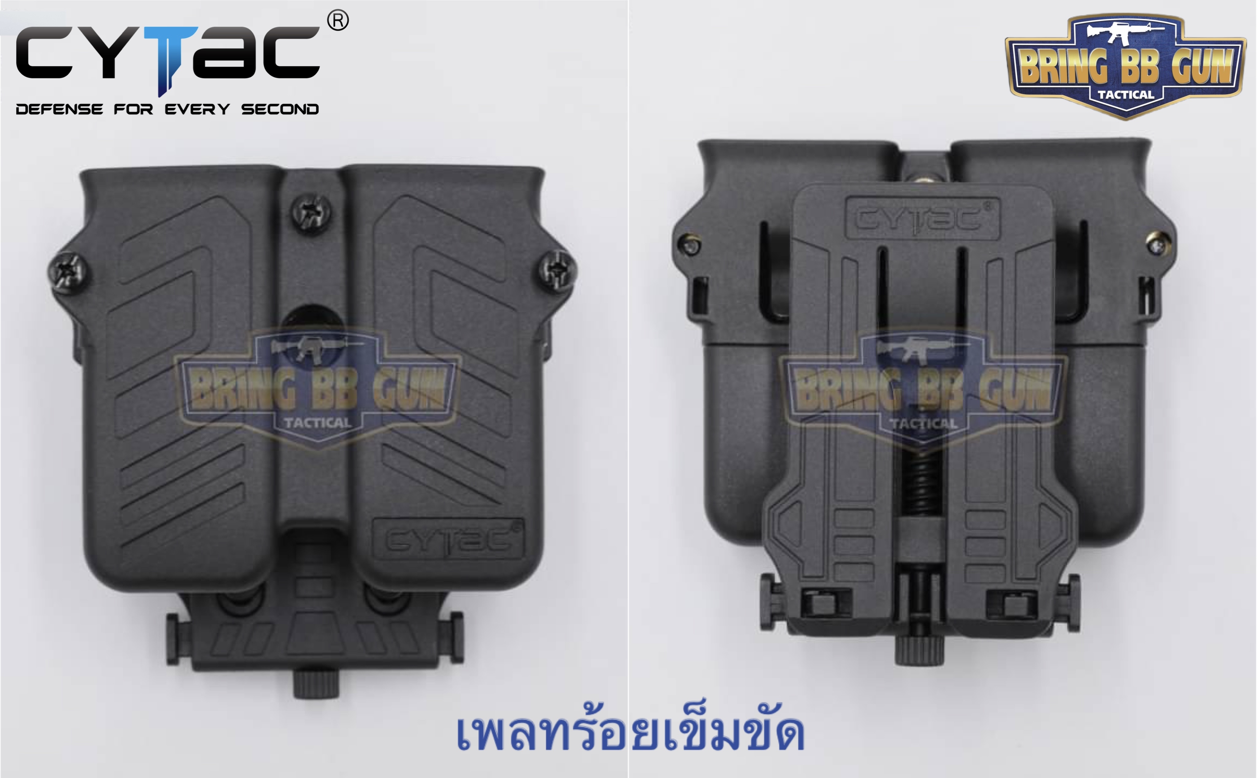ซองแม็กกาซีนคู่ Universal ยี่ห้อ Cytac (Cytac ซองแม็กกาซีนคู่) (Universal Single Magazine Pouch)