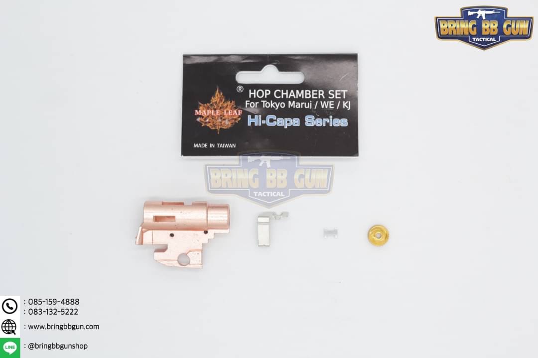 เรือนฮอปปืนสั้น + เฟืองปรับฮอป ยี่ห้อ Maple Leaf