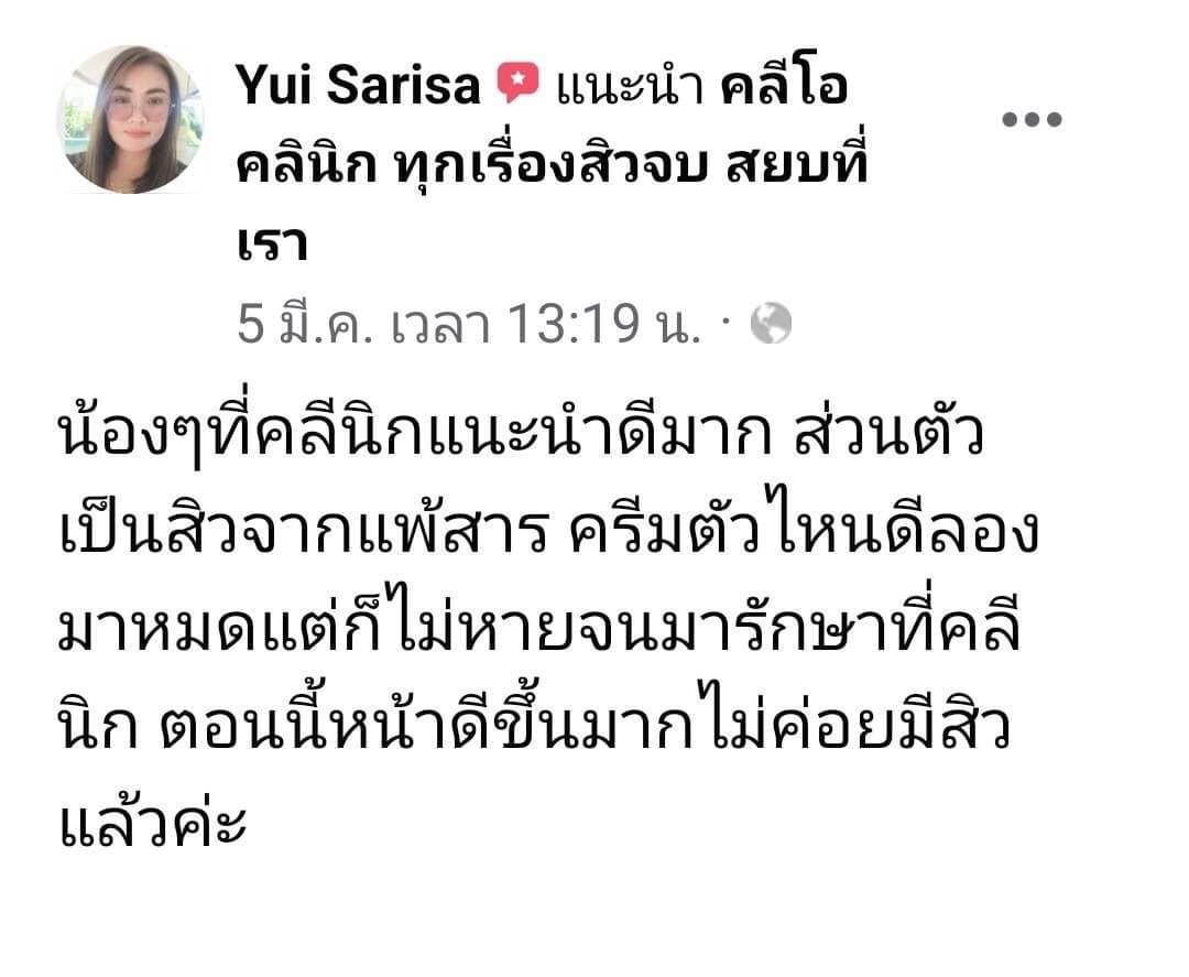 รีวิว ปี 62