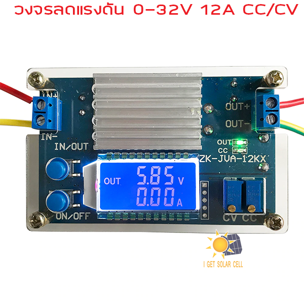 วงจรลดแรงดัน จ่ายกระแสคงที่ แรงดันคงที่ DC Step-Down Constant Current/Constant Voltage 0-30V 12A